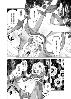 Page 13 of Alice In Alice