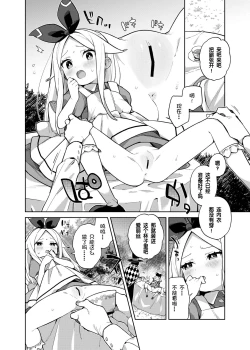 Page 19 of Alice In Alice