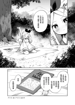 Page 43 of Alice In Alice