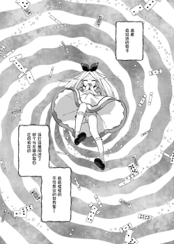 Page 4 of Alice In Alice