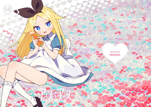 Download Alice In Alice