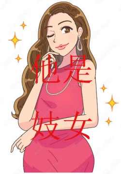 Page 1 of he is a prostitute