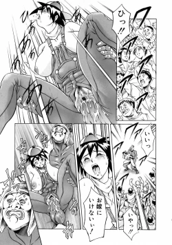 Page 149 of Manga Naze Nani Kyoushitsu
