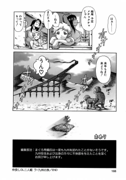 Page 190 of Manga Naze Nani Kyoushitsu