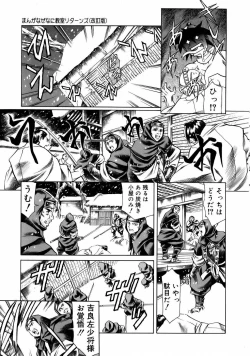 Page 37 of Manga Naze Nani Kyoushitsu