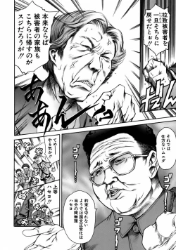 Page 56 of Manga Naze Nani Kyoushitsu