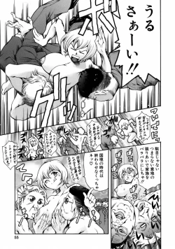 Page 57 of Manga Naze Nani Kyoushitsu