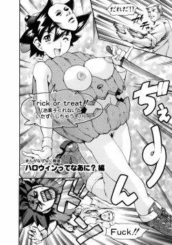 Page 78 of Manga Naze Nani Kyoushitsu