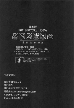 Page 21 of Makima Saimin | Makima Hypnosis