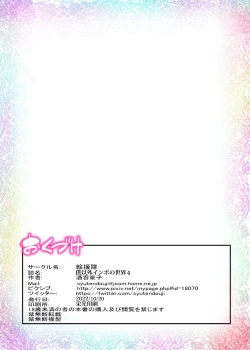 Page 43 of Boku Igai Inpo no Sekai 4 Kouchou & Seitokaichou Oyakodon Hen