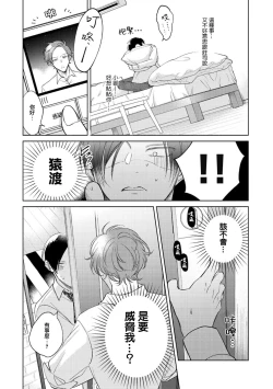 Page 111 of Oni Joushi Gokudera12+加笔