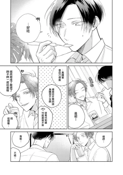 Page 113 of Oni Joushi Gokudera12+加笔