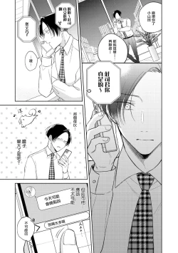 Page 117 of Oni Joushi Gokudera12+加笔