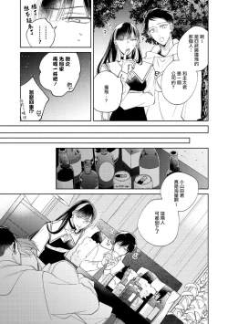Page 121 of Oni Joushi Gokudera12+加笔