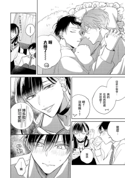 Page 122 of Oni Joushi Gokudera12+加笔