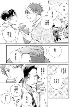 Page 133 of Oni Joushi Gokudera12+加笔