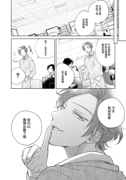 Page 134 of Oni Joushi Gokudera12+加笔