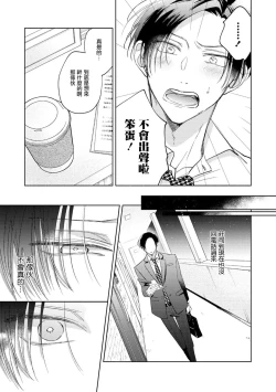 Page 135 of Oni Joushi Gokudera12+加笔