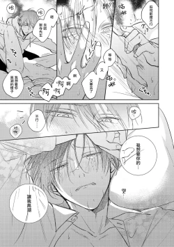 Page 147 of Oni Joushi Gokudera12+加笔