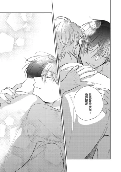 Page 153 of Oni Joushi Gokudera12+加笔