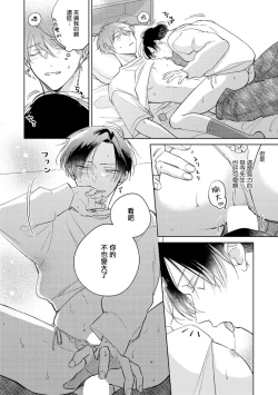 Page 164 of Oni Joushi Gokudera12+加笔