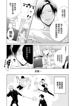 Page 16 of Oni Joushi Gokudera12+加笔