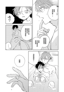 Page 172 of Oni Joushi Gokudera12+加笔