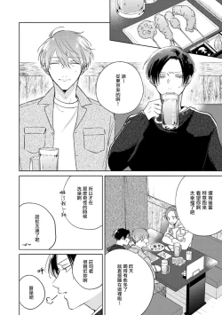 Page 181 of Oni Joushi Gokudera12+加笔