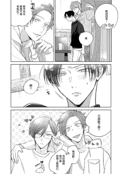 Page 189 of Oni Joushi Gokudera12+加笔