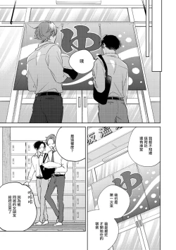 Page 196 of Oni Joushi Gokudera12+加笔