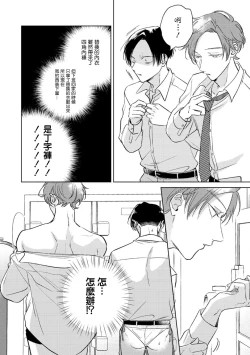 Page 197 of Oni Joushi Gokudera12+加笔