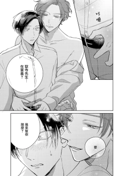 Page 198 of Oni Joushi Gokudera12+加笔