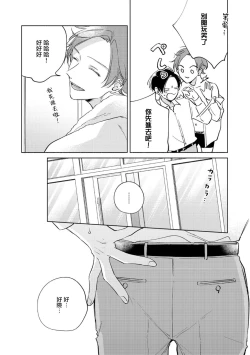 Page 199 of Oni Joushi Gokudera12+加笔