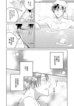 Page 201 of Oni Joushi Gokudera12+加笔