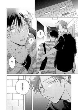 Page 209 of Oni Joushi Gokudera12+加笔