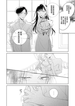 Page 24 of Oni Joushi Gokudera12+加笔