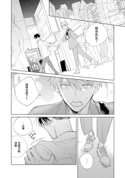 Page 26 of Oni Joushi Gokudera12+加笔
