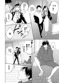 Page 44 of Oni Joushi Gokudera12+加笔