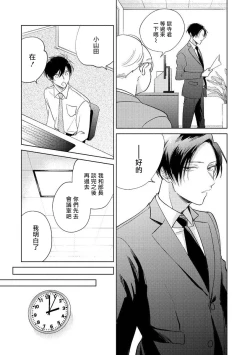 Page 51 of Oni Joushi Gokudera12+加笔