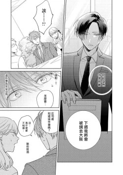 Page 53 of Oni Joushi Gokudera12+加笔