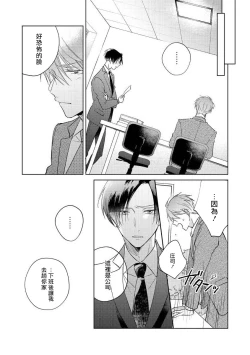 Page 55 of Oni Joushi Gokudera12+加笔