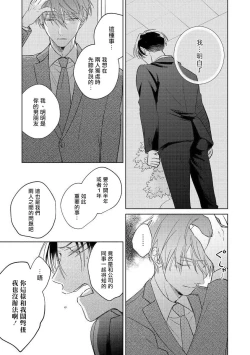 Page 57 of Oni Joushi Gokudera12+加笔