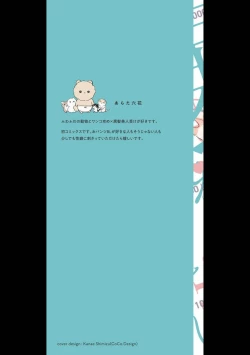 Page 71 of Oni Joushi Gokudera12+加笔