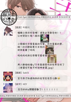 Page 72 of Oni Joushi Gokudera12+加笔