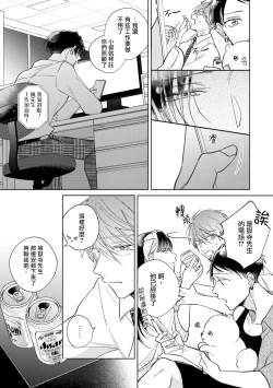 Page 82 of Oni Joushi Gokudera12+加笔