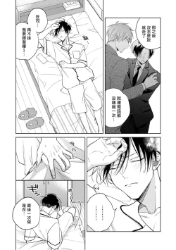 Page 91 of Oni Joushi Gokudera12+加笔