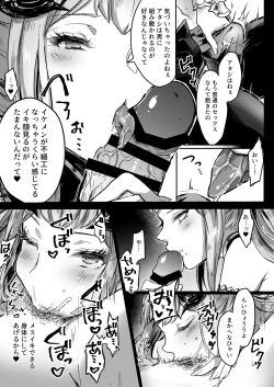 Page 7 of メーテラ姉様ノンケ魅了ペニバン逆アナル調教