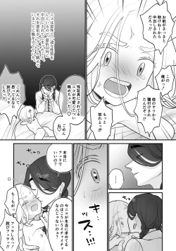 Page 28 of 欠損少年、触手獣からオナホ扱いされる