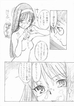 Page 9 of Akai Kami no Tenshi : Hantsukiban