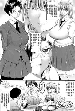 Page 3 of Hontou wa H na Onee-chan no Tomodachi